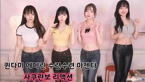 에디린(퀸다미.수련.마젠타)-사쿠란보