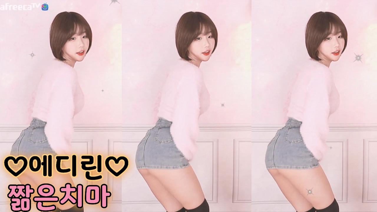 에디린-짦은치마