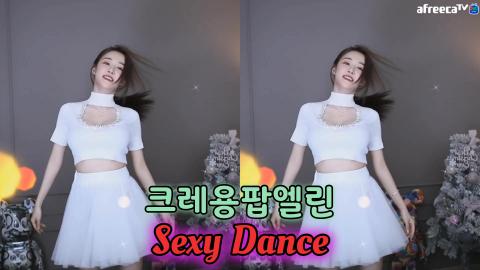 크레용팝엘린-Sexy Dance