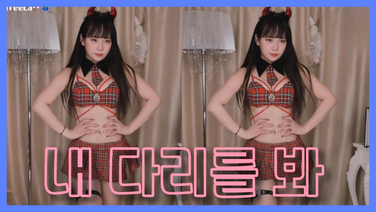 [DM]퀸다미달샤벳 - 내 다리를 봐섹시댄스