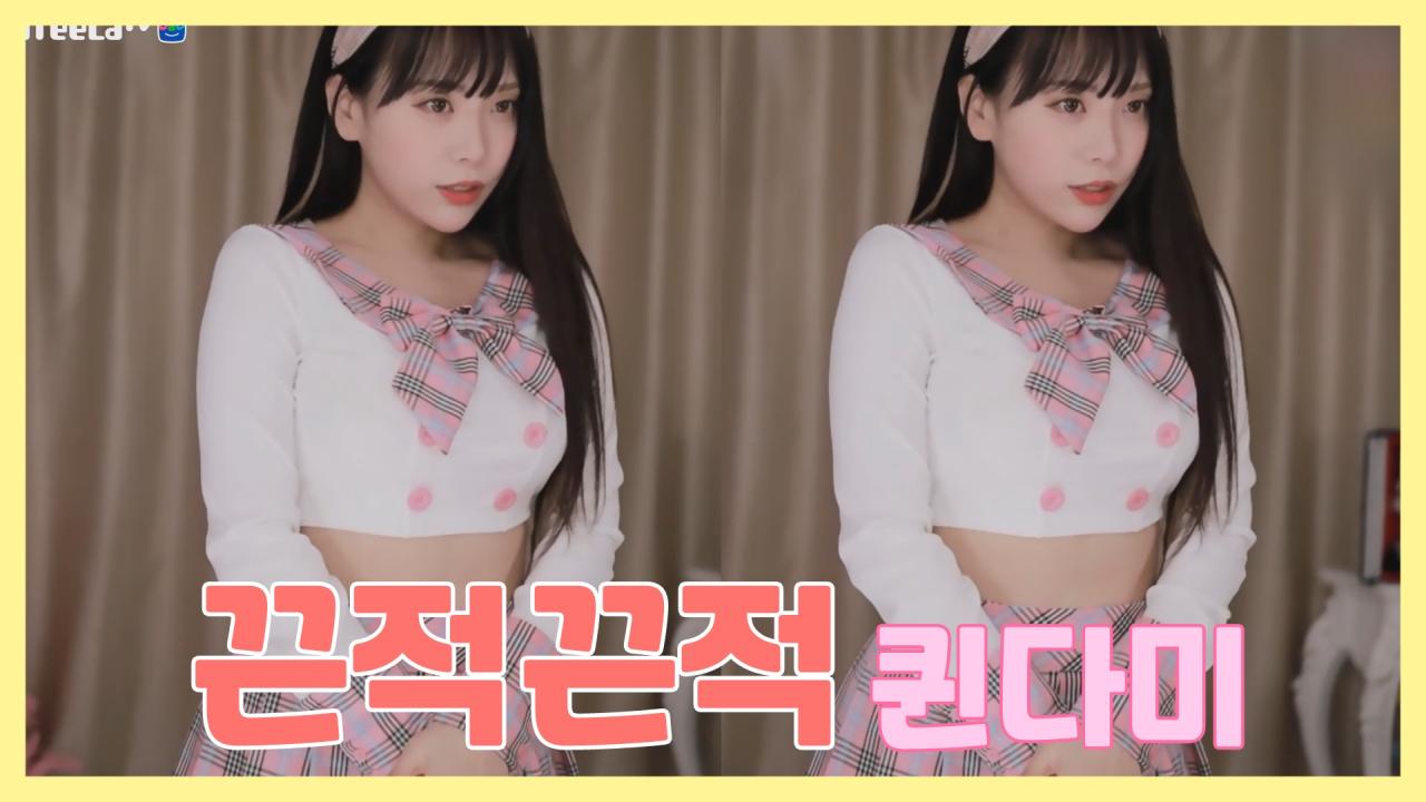 [DM]퀸다미헬로비너스 - 끈적끈적섹시댄스