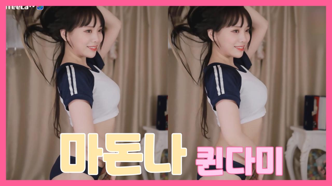 [DM]퀸다미시크릿 - 마돈나(Madonna)섹시댄스