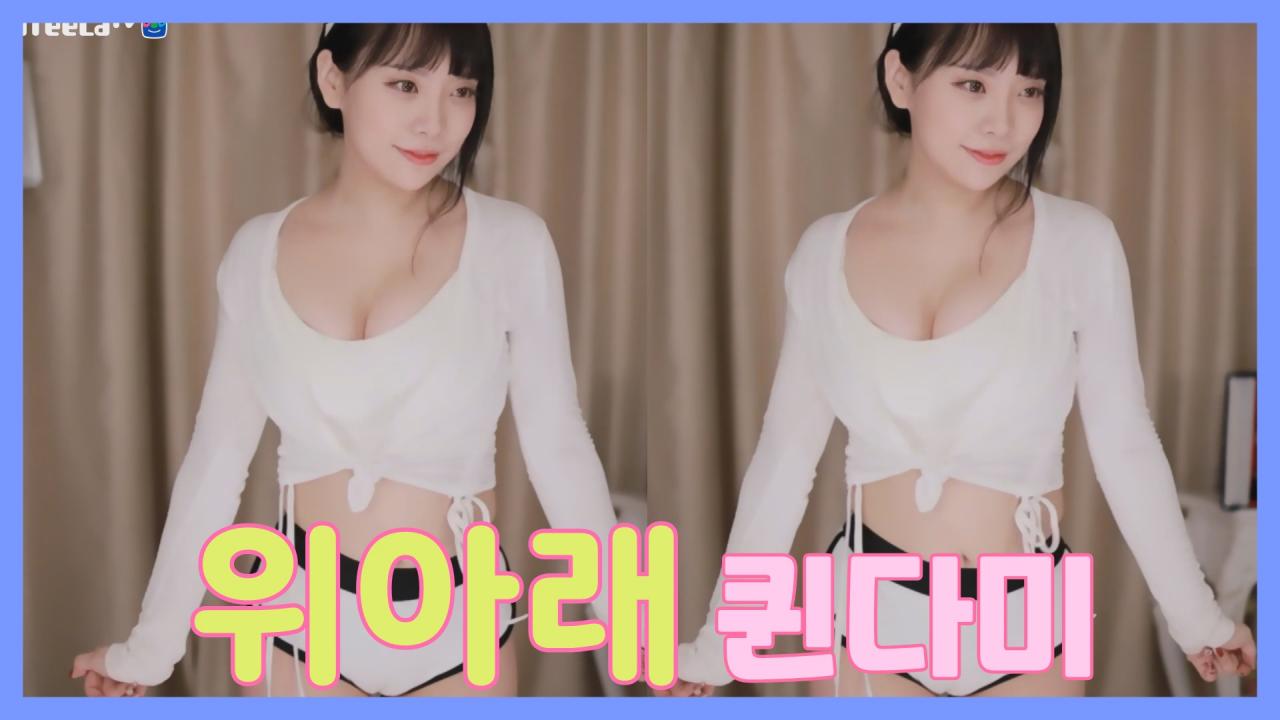 [DM]퀸다미EXID - 위아래섹시댄스