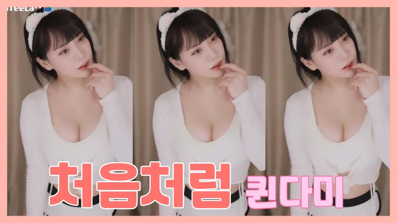 [DM]퀸다미티아라 - 처음처럼섹시댄스