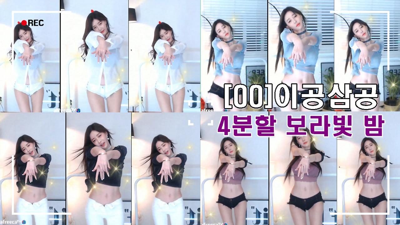 [00]이공삼공-보라빛 밤(4분할)