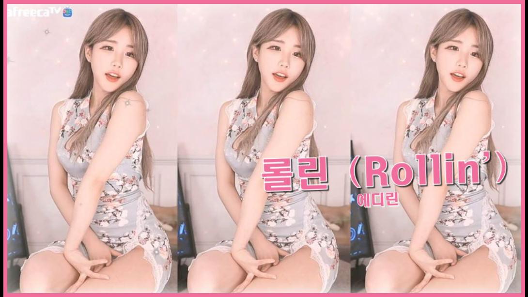 에디린  롤린 (Rollin')  섹시
