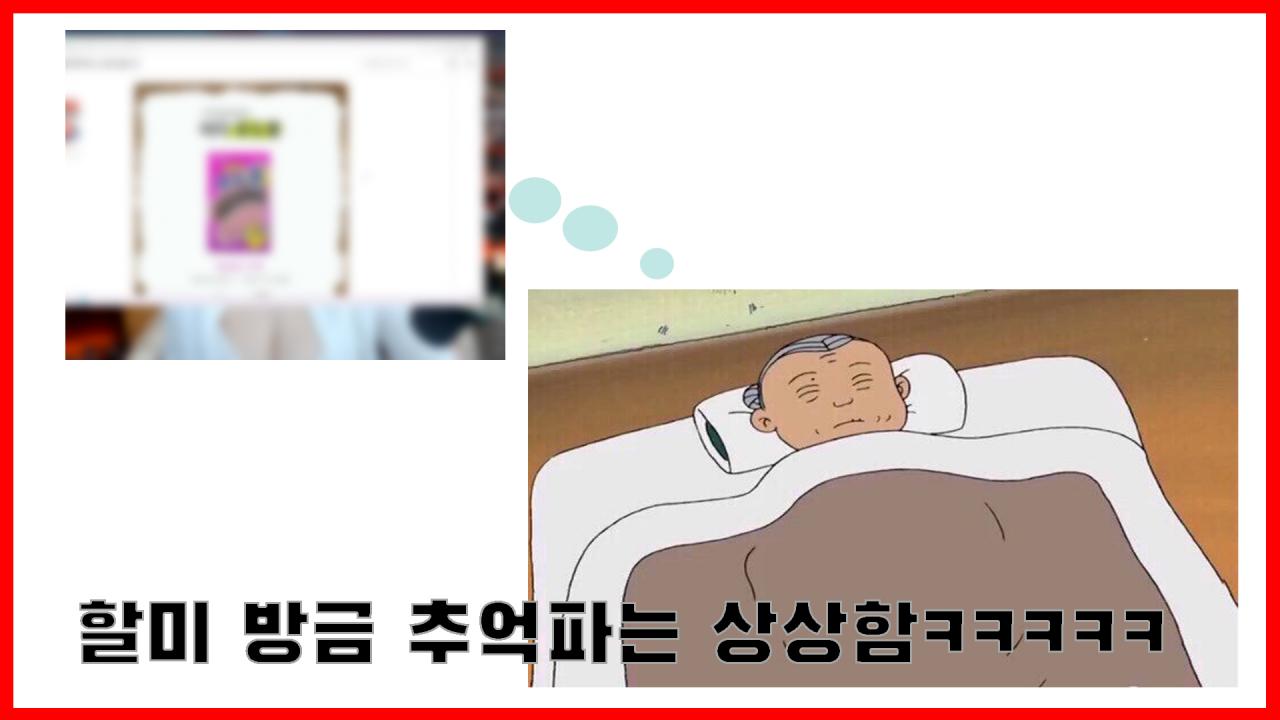 이건나만볼수없지(by.루)