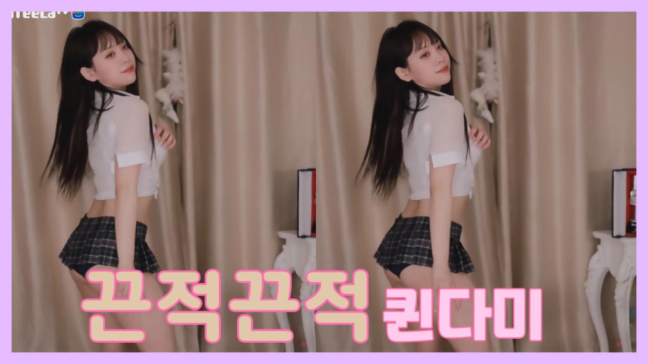 [DM]퀸다미헬로비너스 - 끈적끈적섹시댄스
