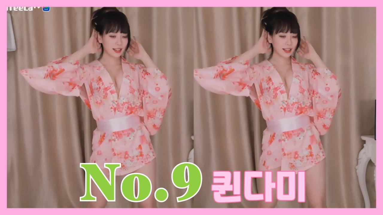 [DM]퀸다미티아라 - 넘버나인(No.9)섹시댄스