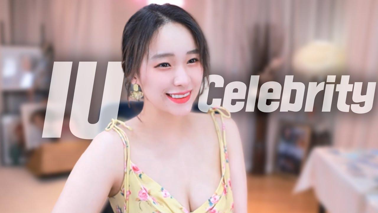 IU- Celebrity (미래버전)
