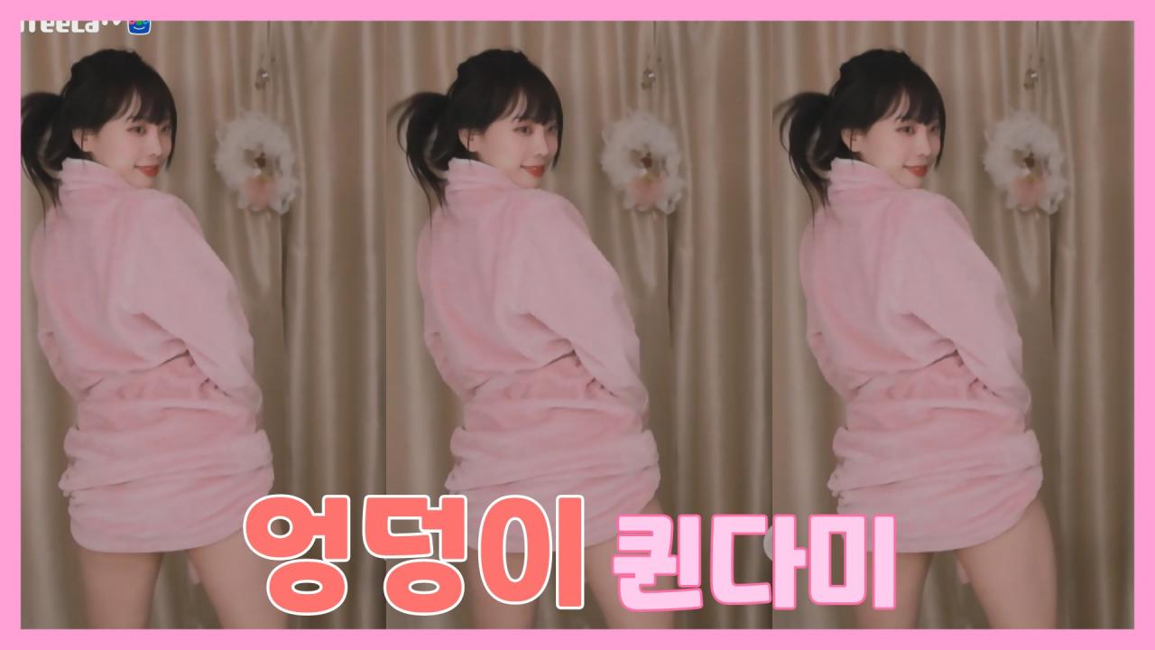 [DM]퀸다미바나나걸 - 엉덩이섹시댄스