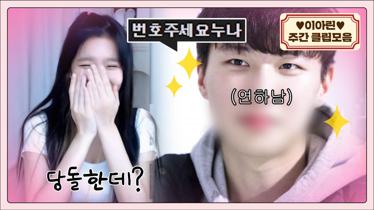 9년만에 연하남에게 번호따였다..!