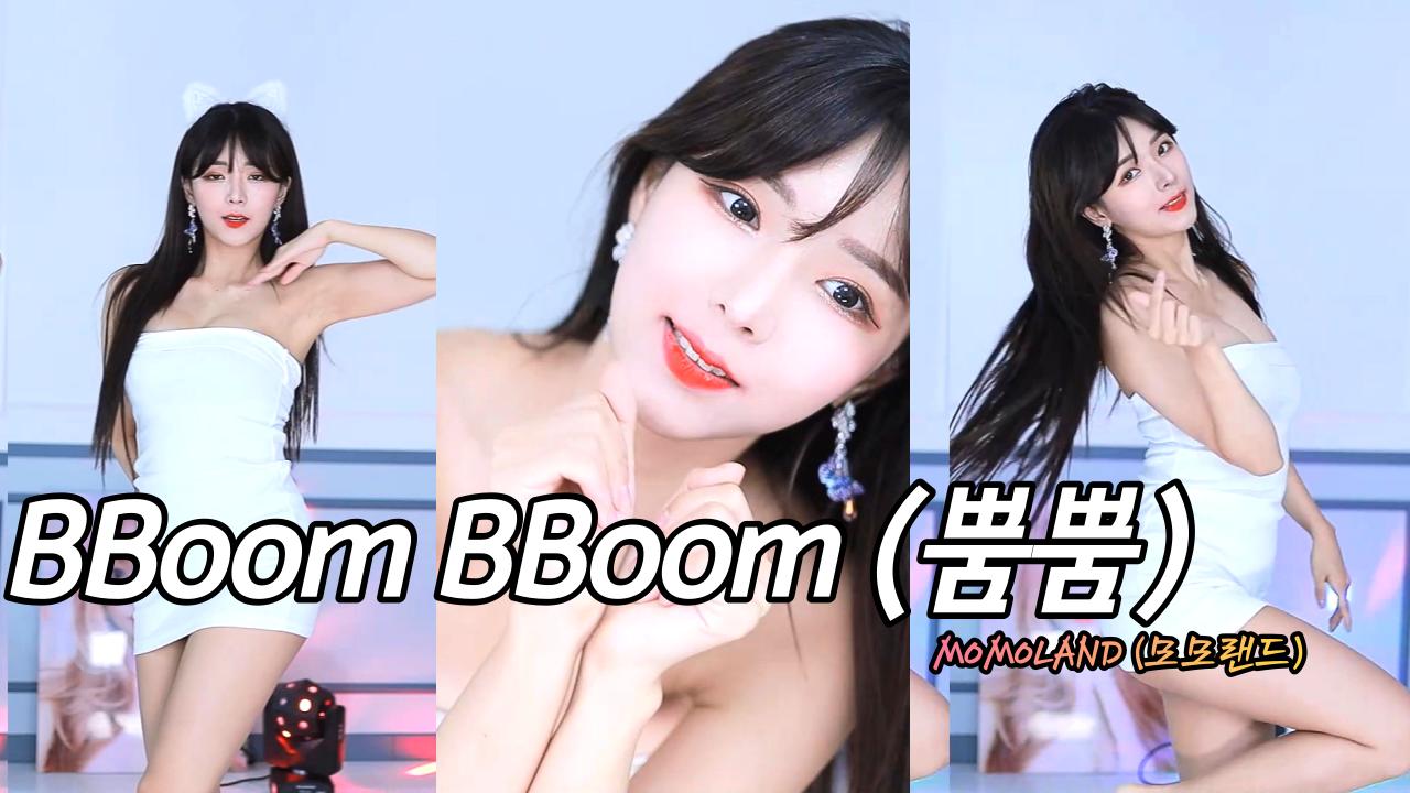 MOMOLAND (모모랜드) _ BBoom BBoom (뿜뿜) 혜밍 섹시 댄스