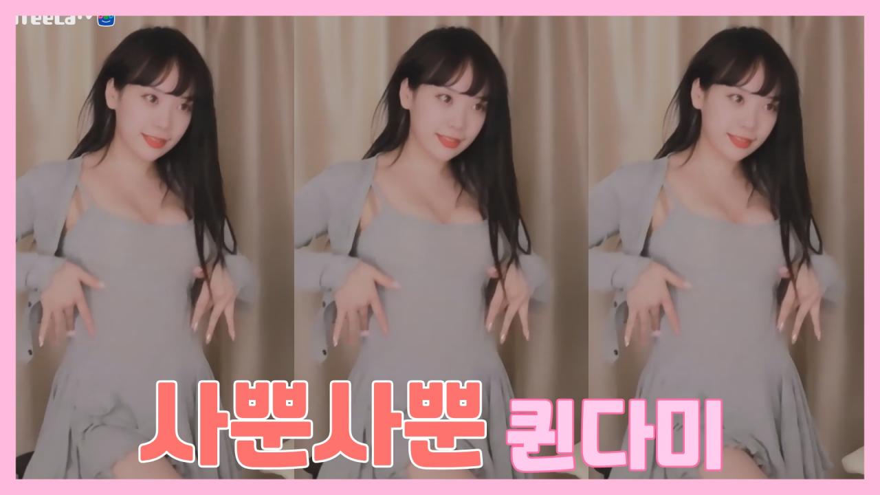 [DM]퀸다미AOA - 사뿐사뿐섹시댄스