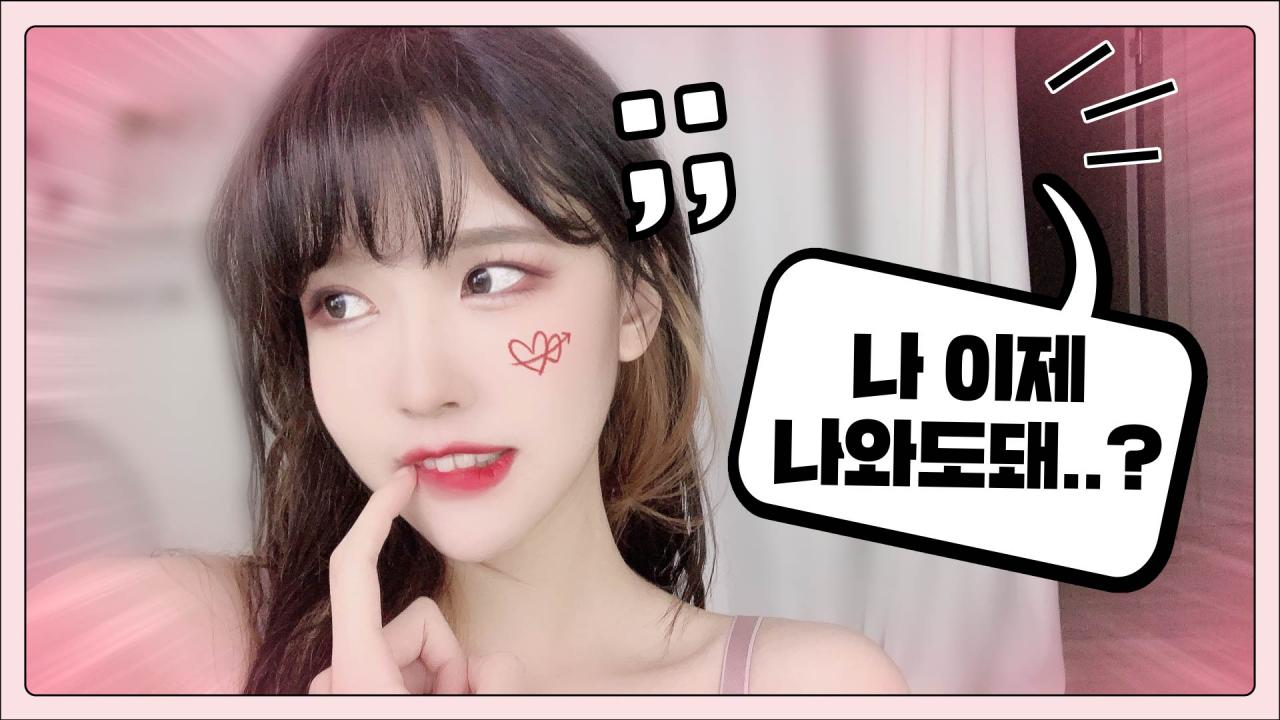 나도 드디어 좋아하는 사람이 생겼어