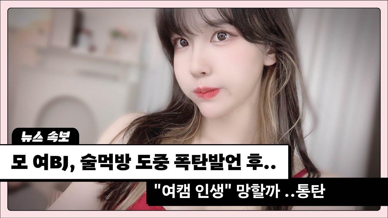 취중고백...