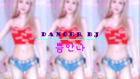 쁨안나 - 섹시댄스 브레이브걸스 - 롤린 (ANNA - SEXY DANCE)