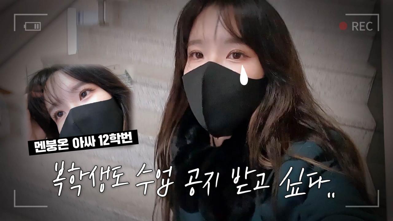 수업 없는데 혼자 등교한 복학생.. 브이로그