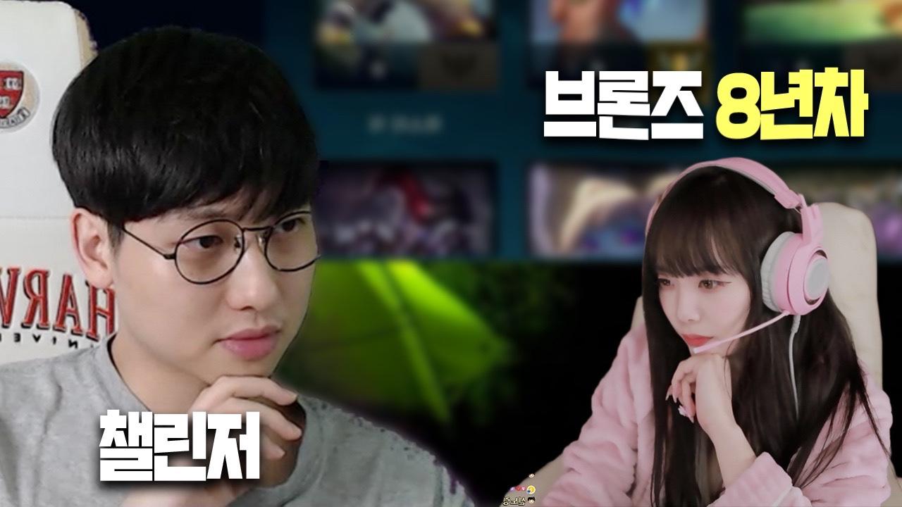 오빠 브론즈인 나라도 괜찮아?