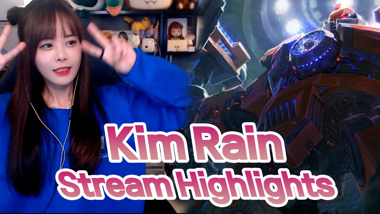 [노방종] Kim Rain Stream Highlights