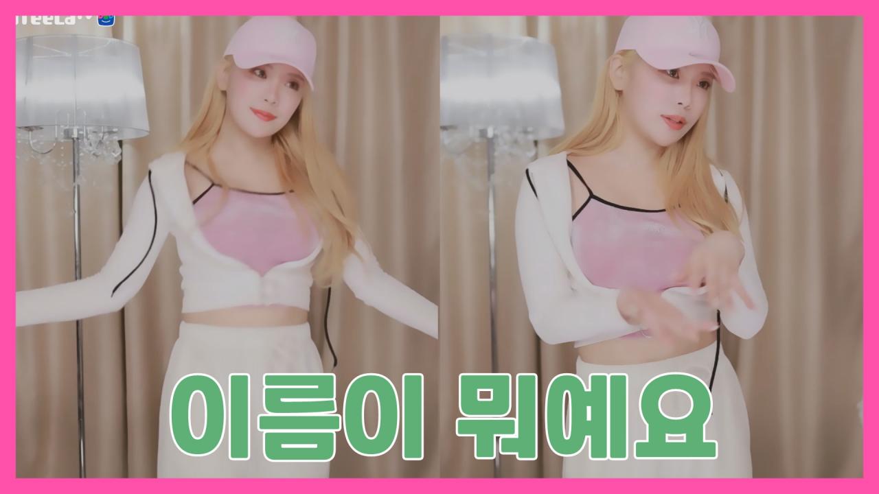 [DM]퀸다미포미닛 - 이름이 뭐예요섹시댄스