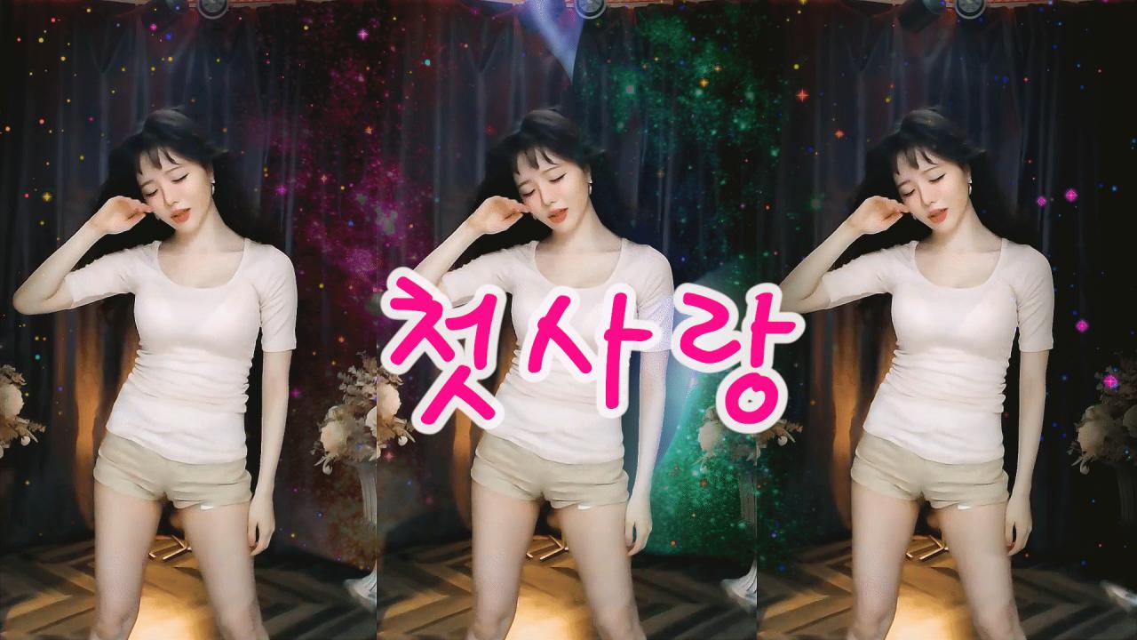 고두림_ - 첫사랑 -섹시여캠 섹시댄스