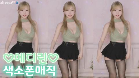 에디린 - 색소폰매직