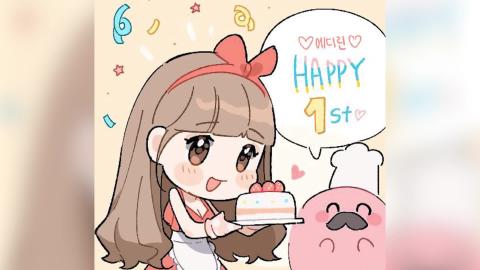 1주년 축하 영상