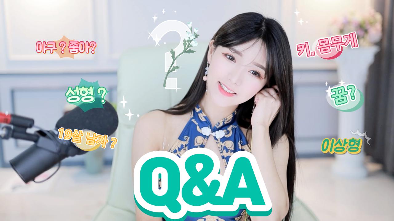 구독만명돌파 - 무엇이든 물어 보세요. 혜밍 Q&A