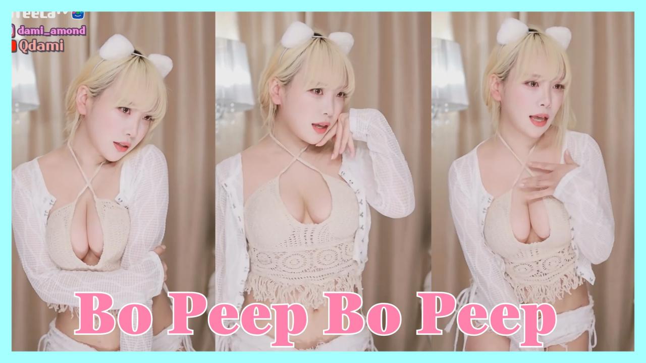 [DM]퀸다미티아라 - 보핍보핍(Bo Peep Bo Peep)섹시댄스