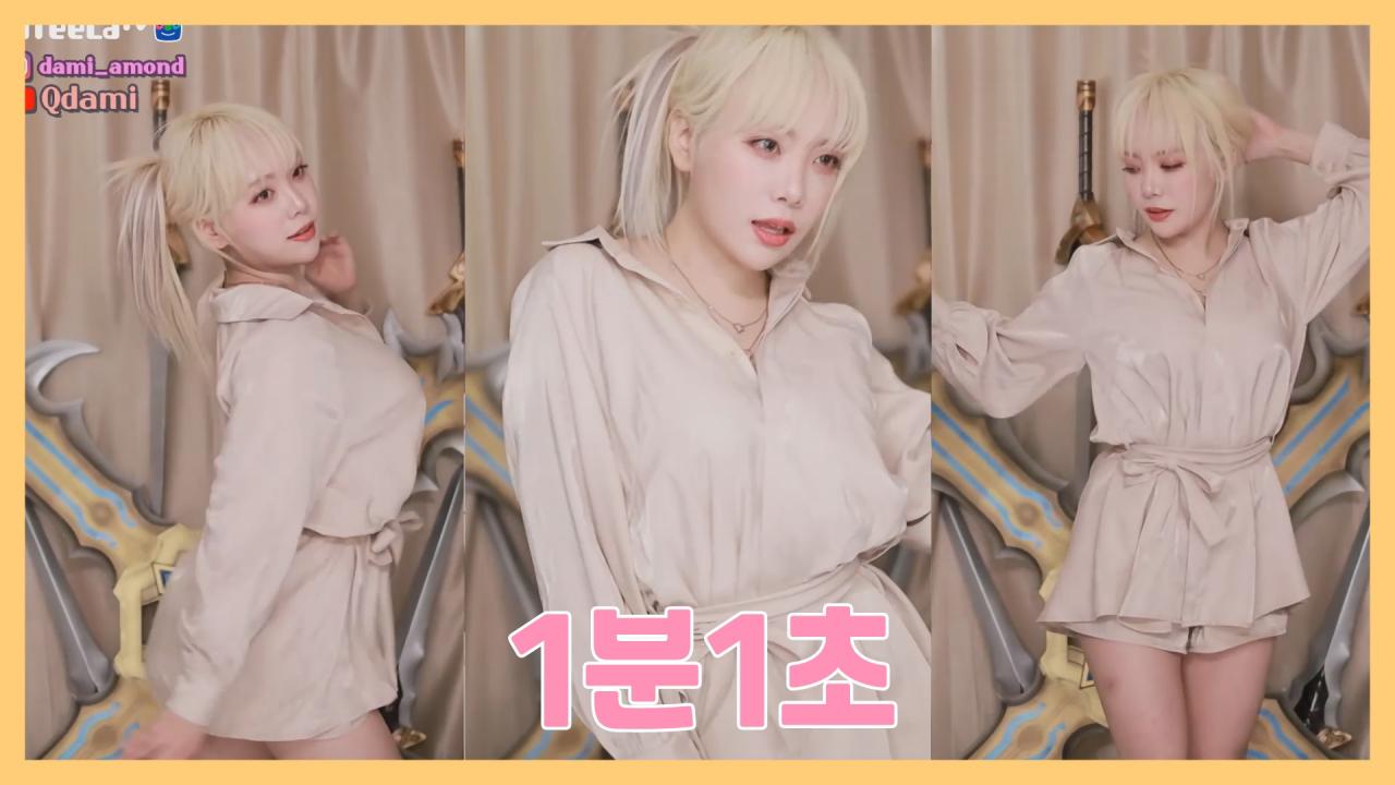 [DM]퀸다미지연 - 1분1초섹시댄스
