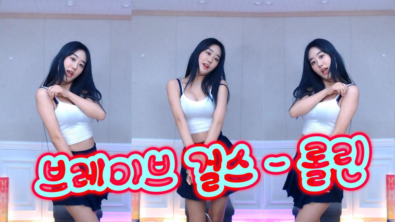 {BJ 유하루} 브레이브걸스 - 롤린