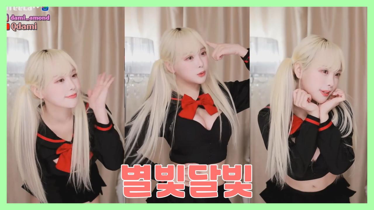 [DM]퀸다미시크릿 - 별빛달빛섹시댄스