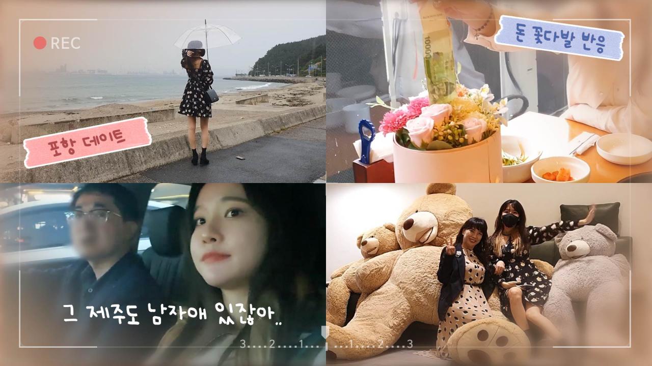 포항 데이트, 돈꽃다발, 소고기, 아빠가 원하시는 남자 이야기 | 가정의 달 5월 브이로그