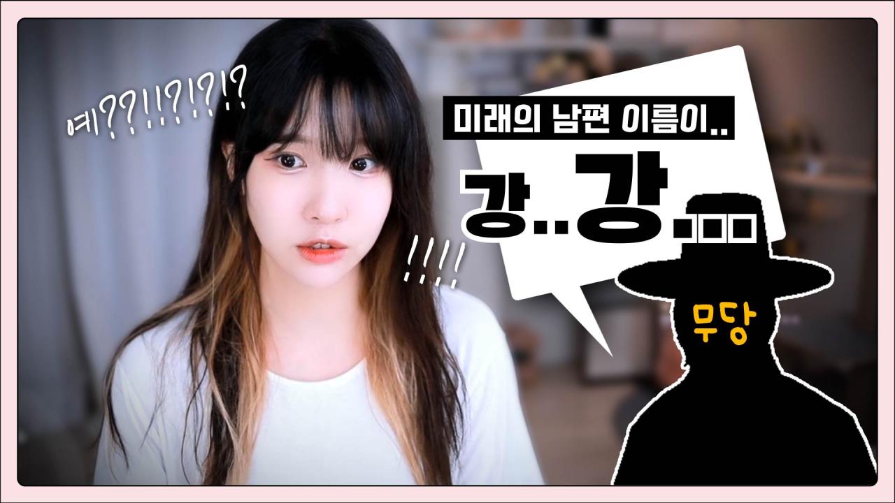 에..? 제가 아는 그 '강'이요..?