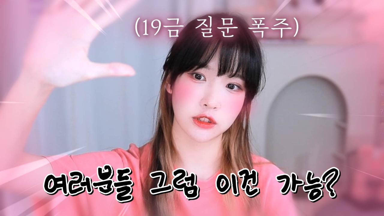 이번엔 여러분들도 대답해주세요!