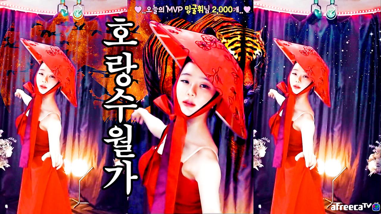 고두림.-Horangsuwolga(호랑수월가)-커버댄스