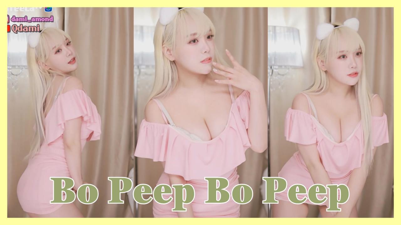 [DM]퀸다미티아라 - 보핍보핍(Bo Peep Bo Peep)섹시댄스