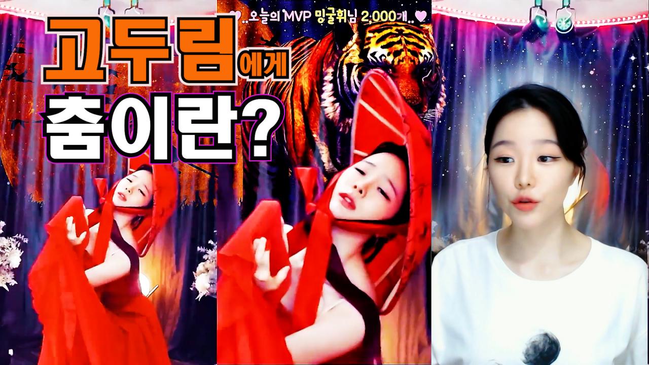고두림에게 춤이란?
