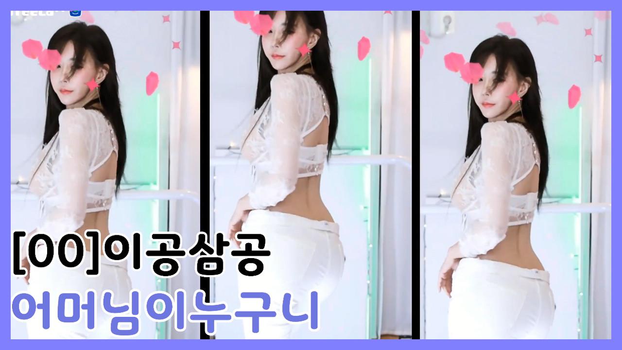 [00]이공삼공 - 어머님이누구니