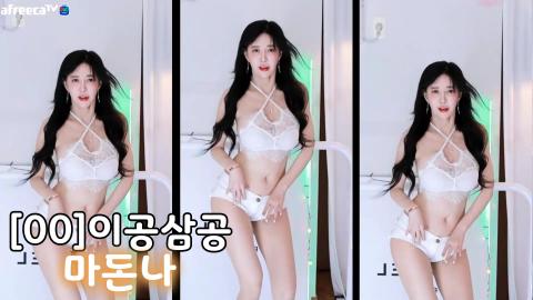 [00]이공삼공 - 마돈나