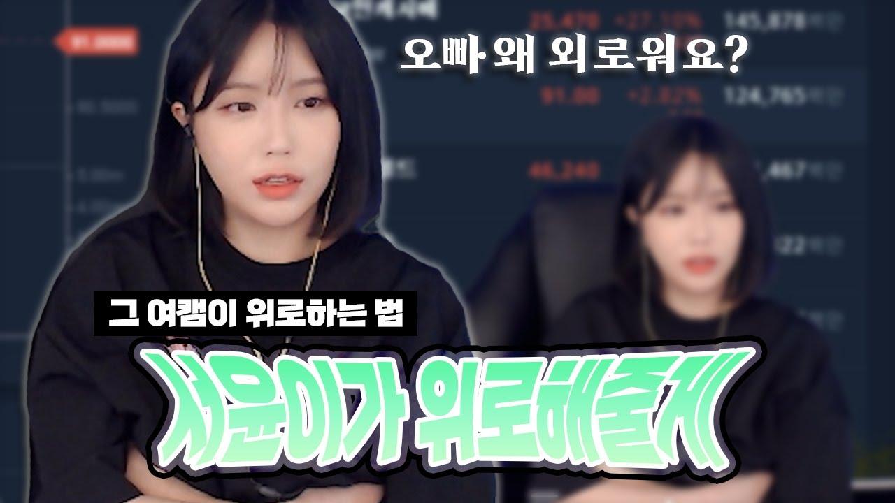 그녀의 특별하고 심플한 오빠 위로하는 법