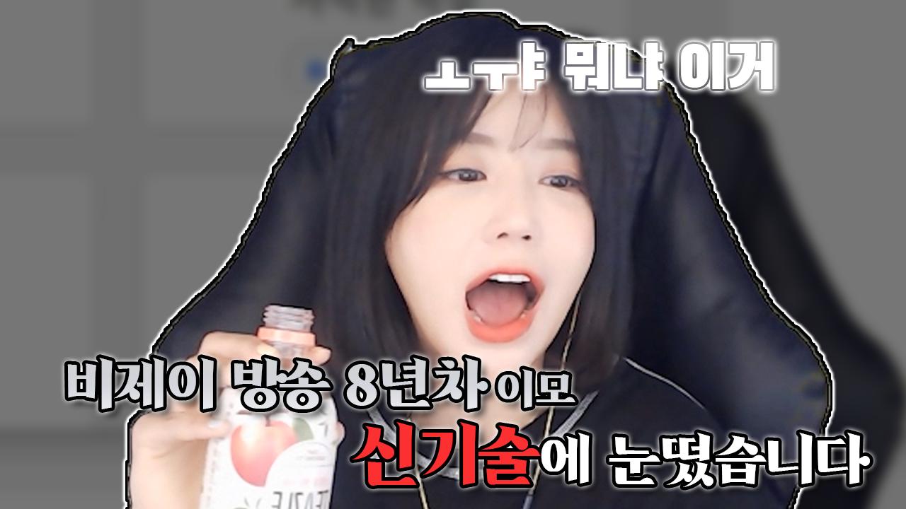 허당 레전드 여캠의 피지컬 + 최신기술 업그레이드!! 이제 여러분은 내껍니다.
