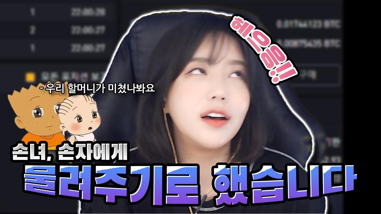 내 자녀에게 물려 줄 후회없는 선택 │ 업비트