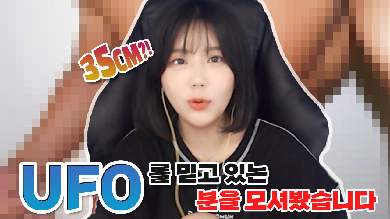 외계인도 있고 거인족도 있다!! 거인족 그게 35CM?!