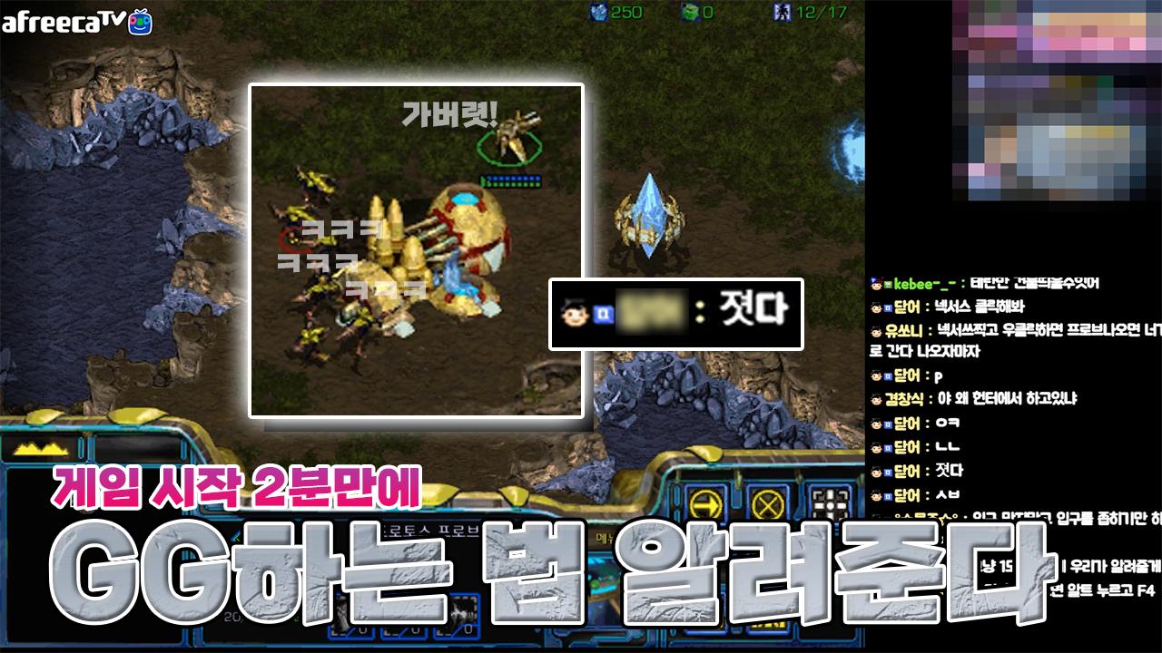 공격적인 전진 원포지 빌드로 2분안에 GG보는 방법 │스타크래프트, 여러의미로 압도적 피지컬