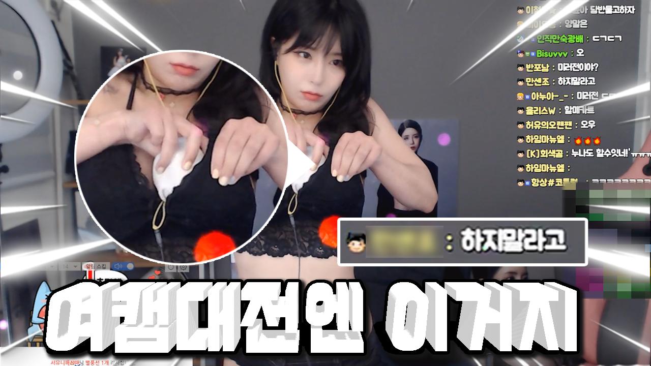 S급 골반 요즘 여캠과 댄스배틀 │오토바이 댄스 ver.서윤
