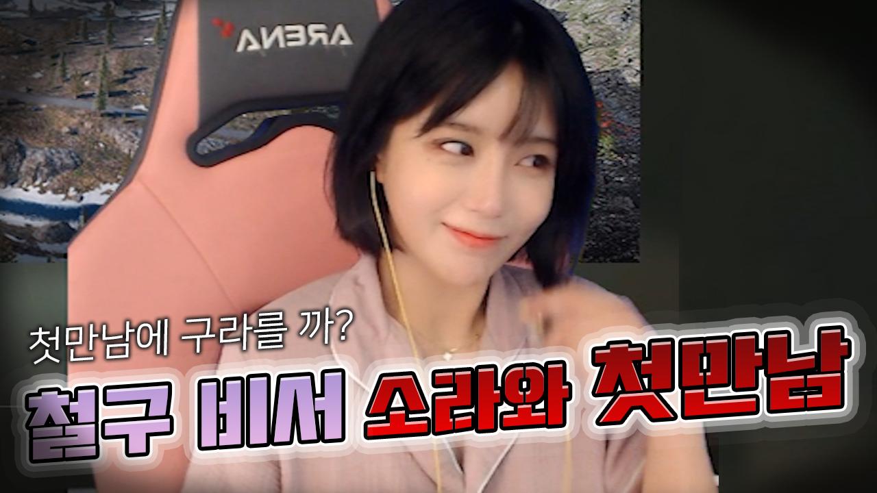 철구오빠 비서에게 수준높은 참교육을 실천해보았습니다.│배틀그라운드 과학수업