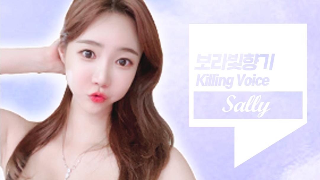 8월의 마무리는 셀리의 보라빛향기로