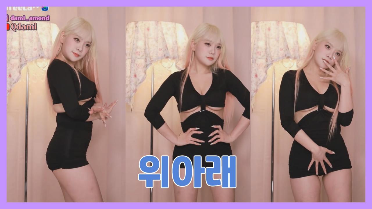 [DM]퀸다미EXID - 위아래섹시댄스